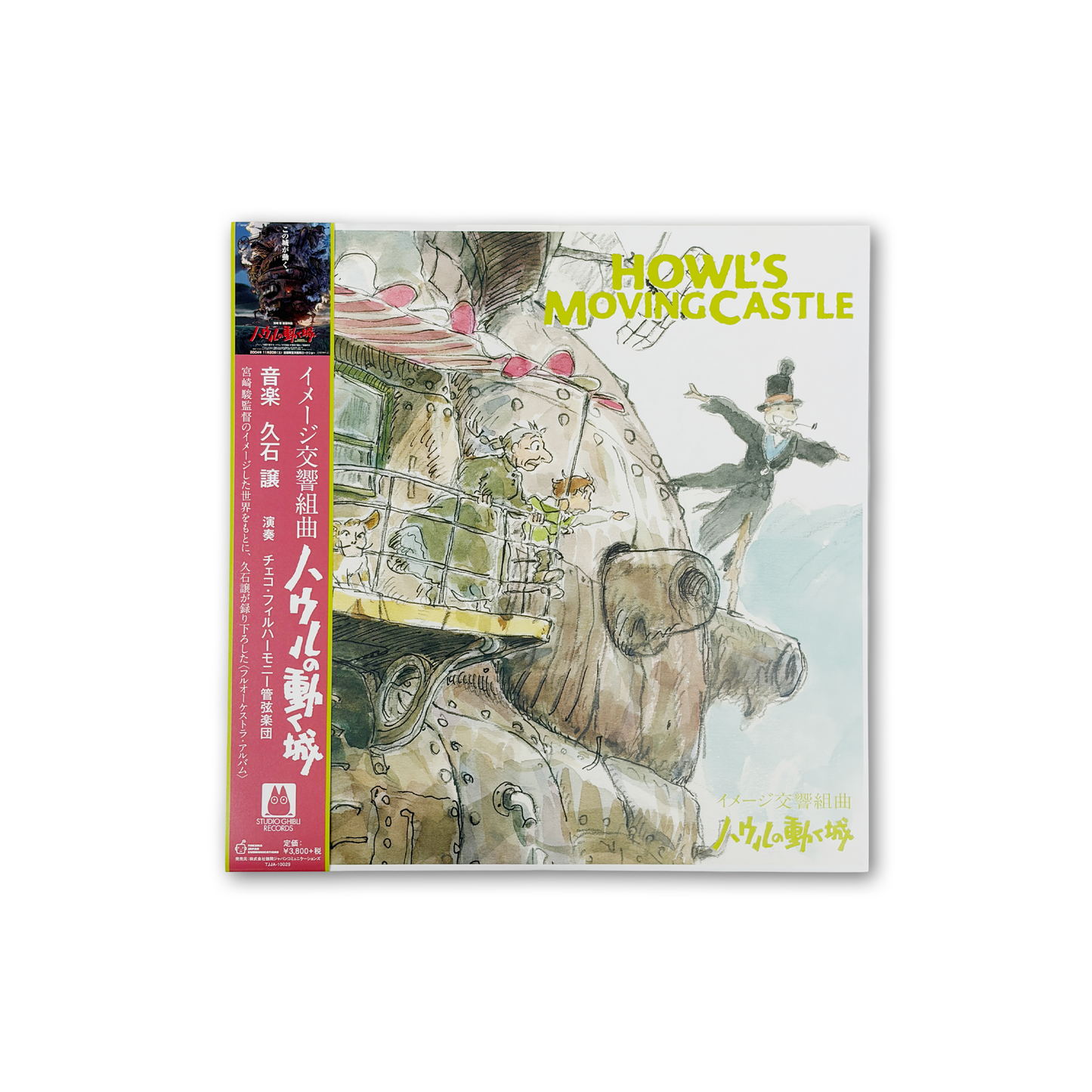 イメージ交響組曲 ハウルの動く城(LP)/久石譲