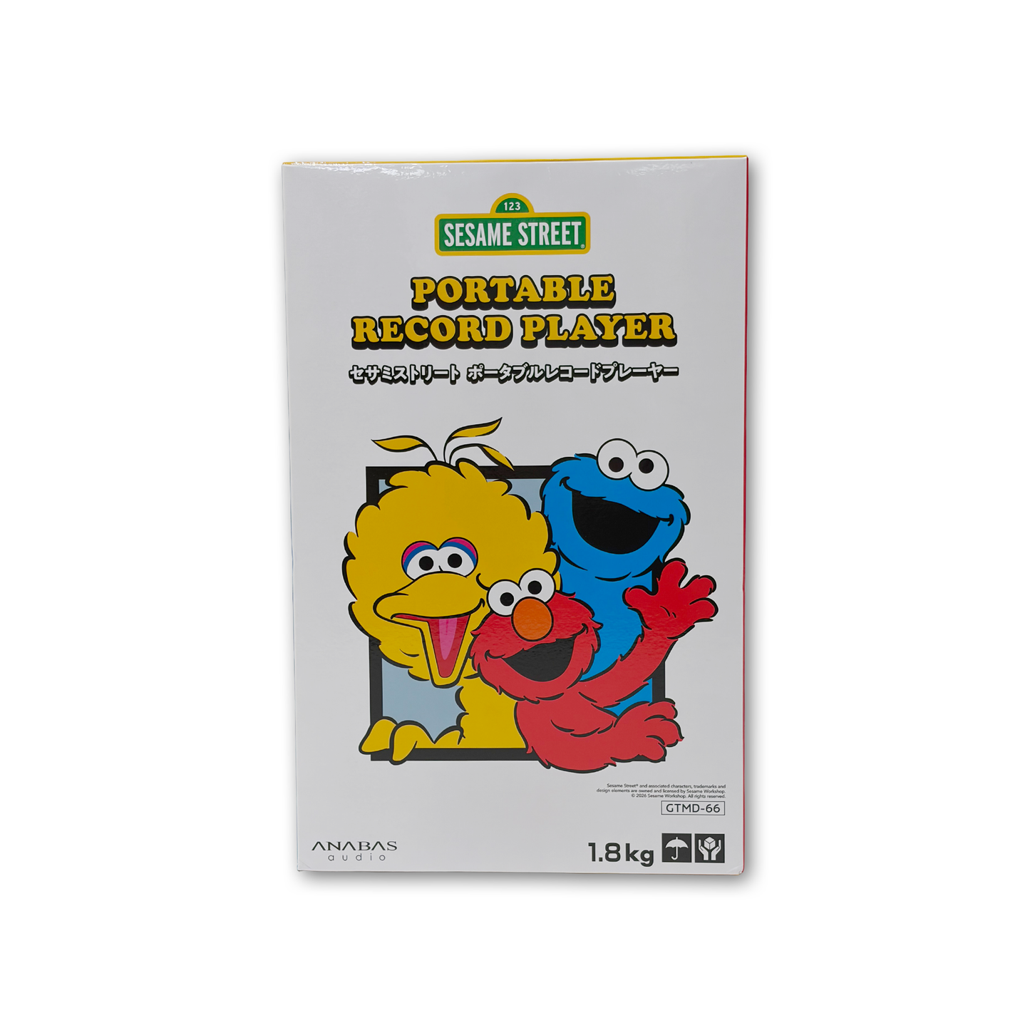 PORTABLE RECORD PLAYER / SESAME STREET