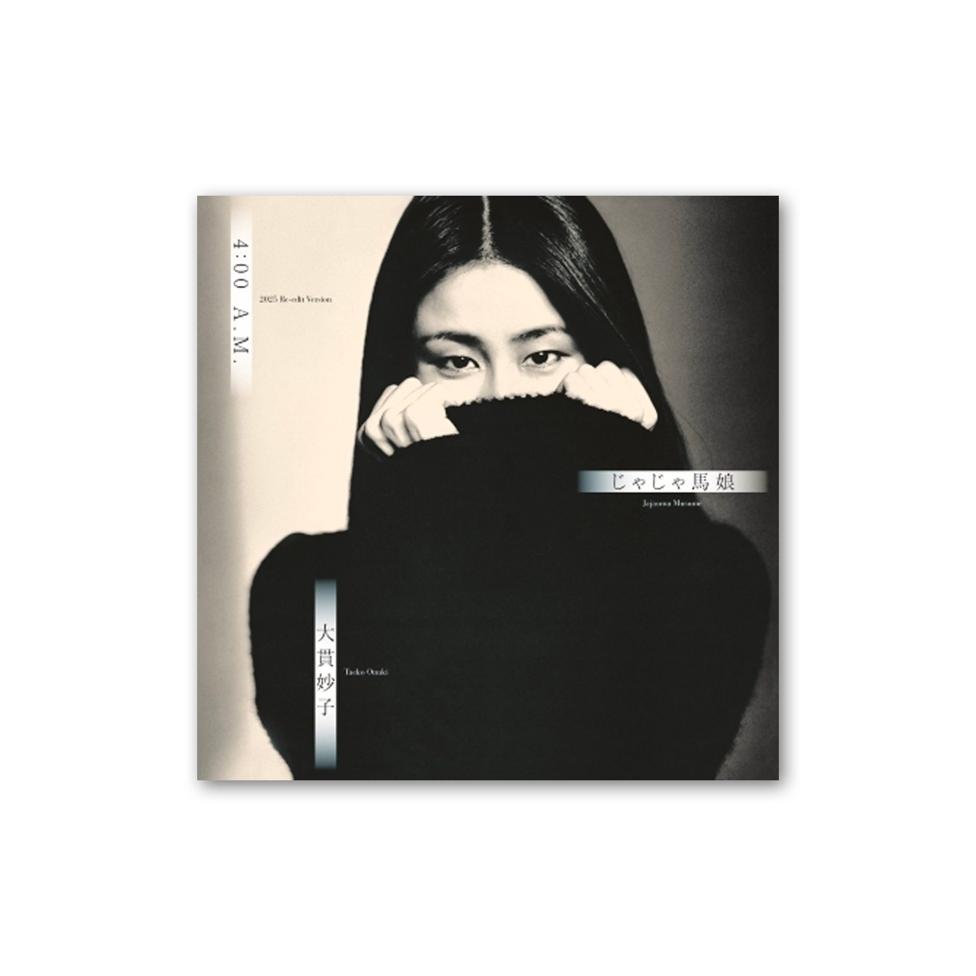 Cliché 大貫妙子 RHCD-7 新品未開封 超貴重 大貫妙子 TAEKO OHNUKI