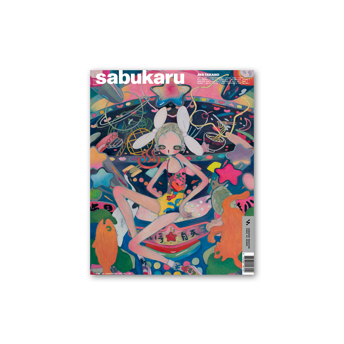 sabukaru Issue 2/Aya Takano Cover