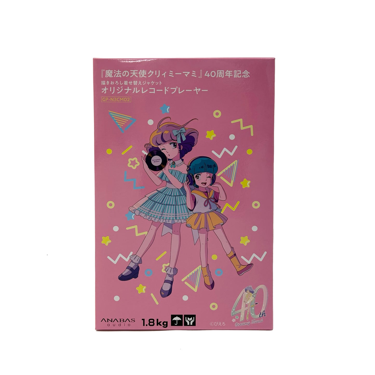 魔法の天使クリィミーマミ 40周年記念描きおろし着せ替えジャケットオリジナルレコードプレーヤー
