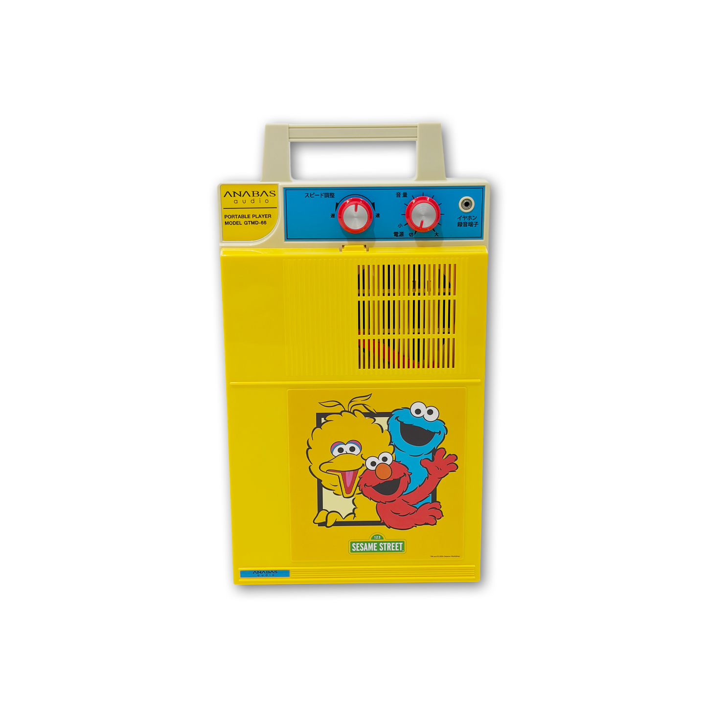 PORTABLE RECORD PLAYER / SESAME STREET