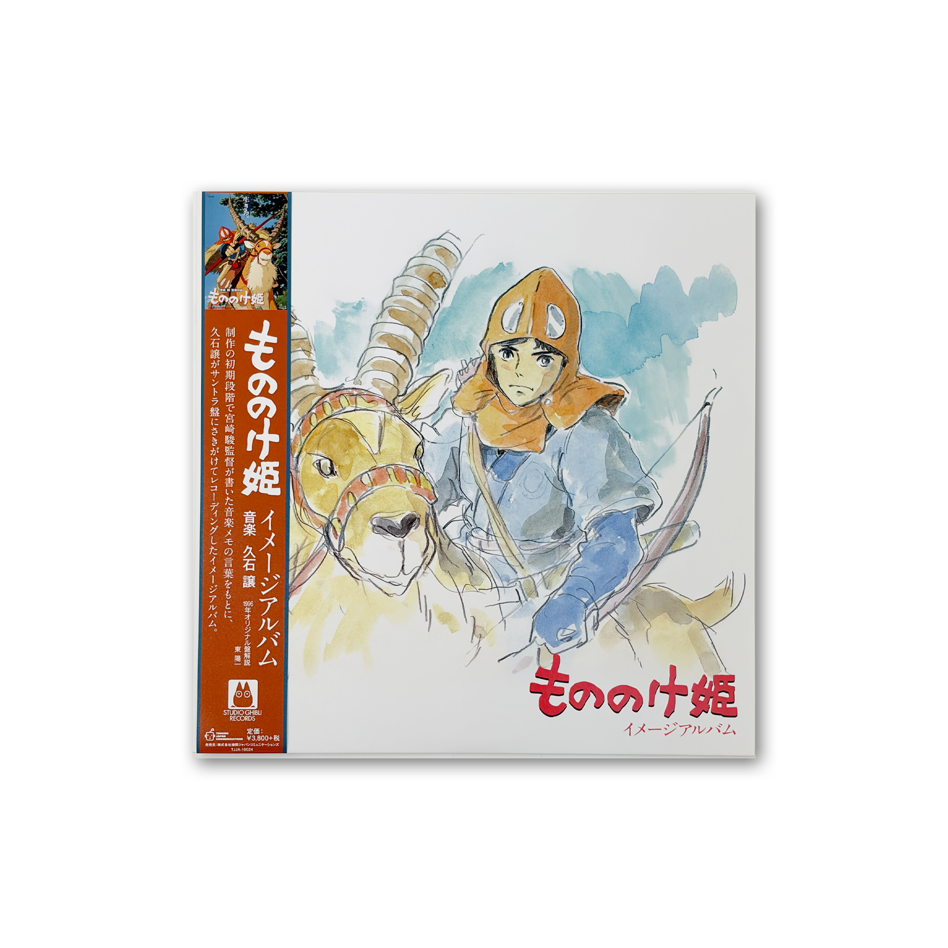 もののけ姫 もののけ姫 イメージアルバム(LP)/久石譲 – Forever ever
