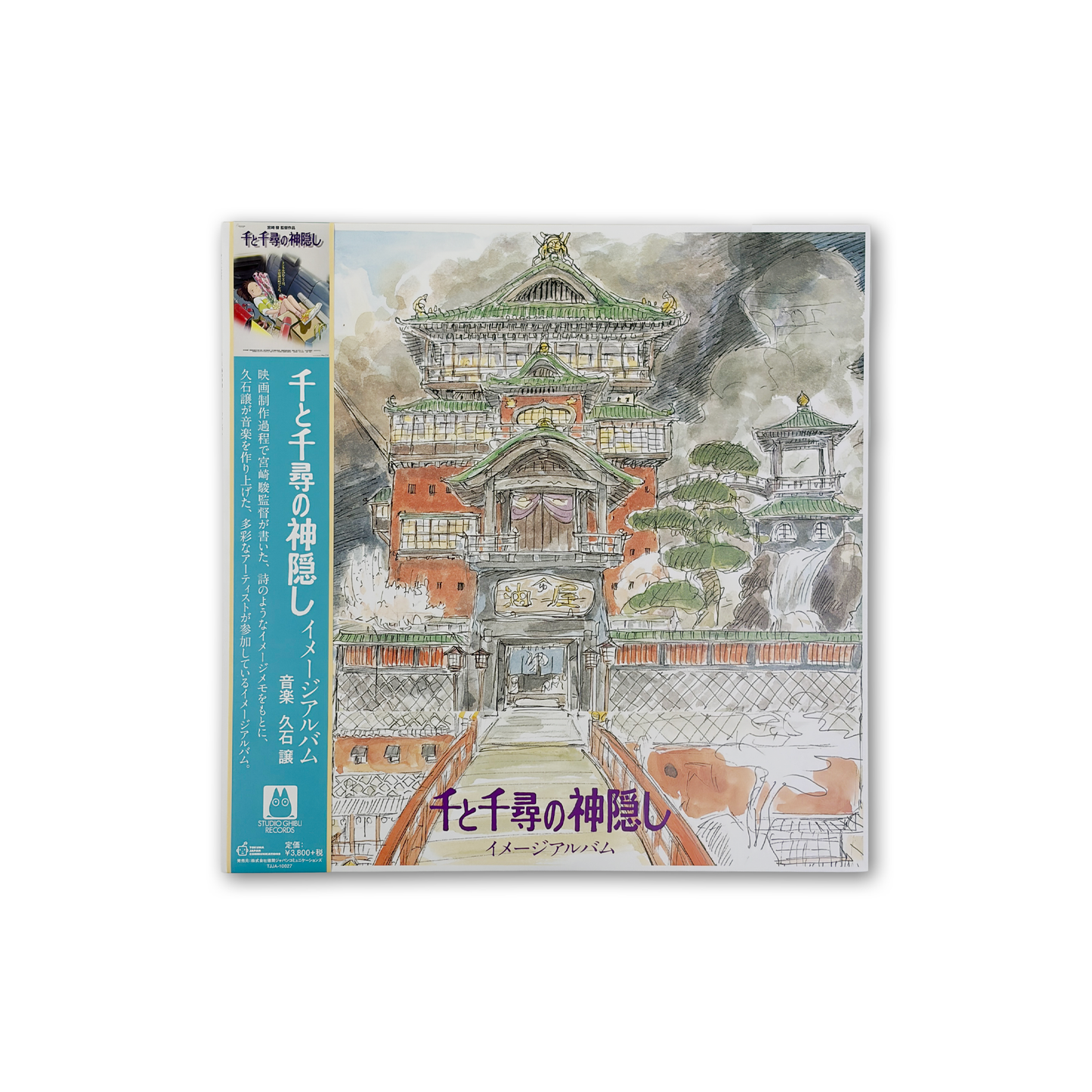 千と千尋の神隠し　イメージ・アルバム(LP)/久石譲