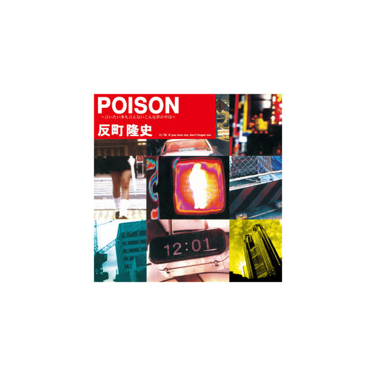 POISON～言いたい事も言えないこんな世の中は～(7")/反町隆史 Takashi Sorimachi