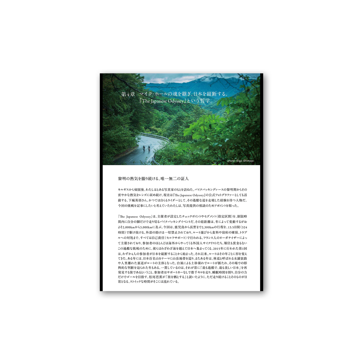 umwelt magazine vol.0/IRUBOOKS