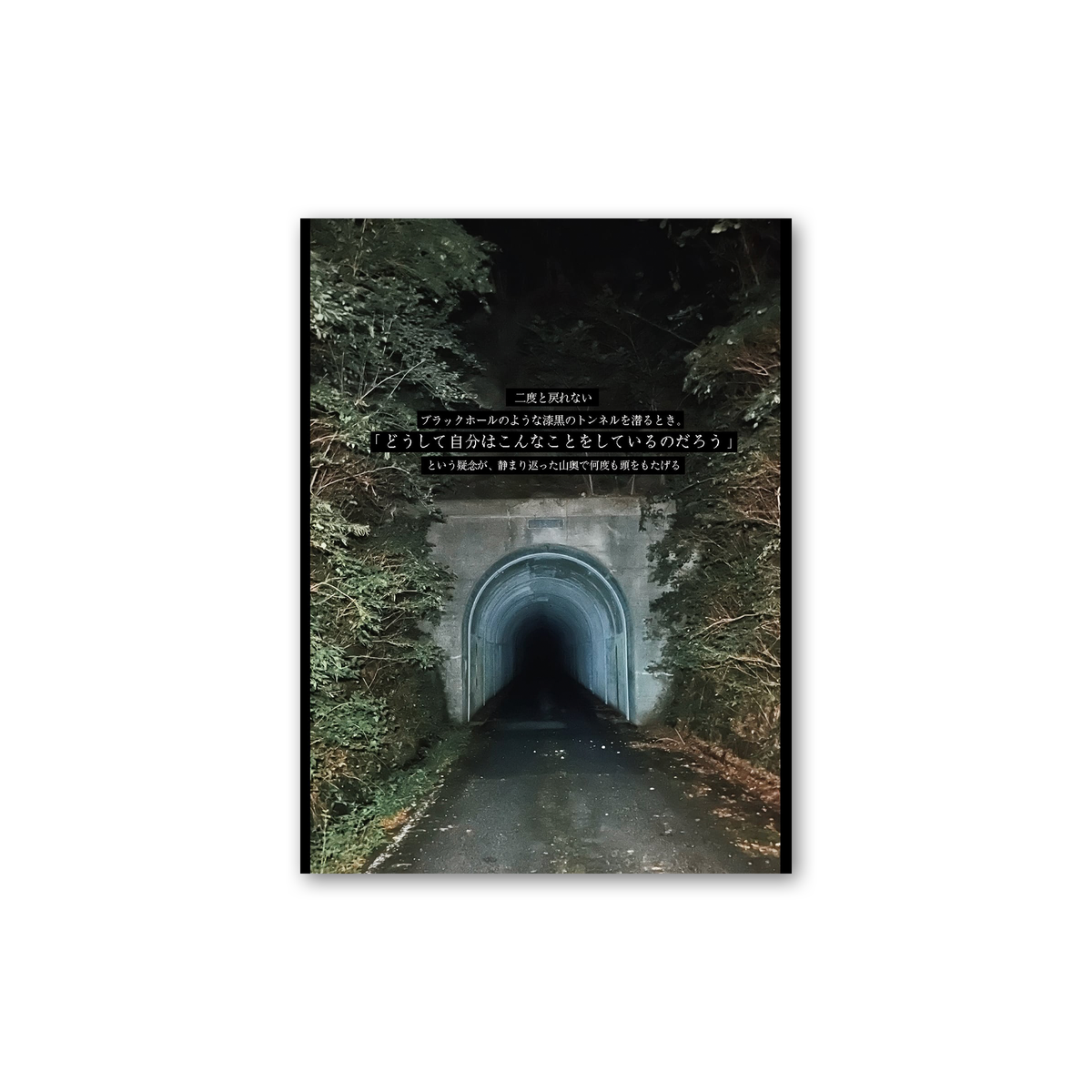 umwelt magazine vol.0/IRUBOOKS